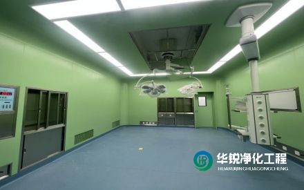 無菌手術室裝修設計有哪些特殊要求？