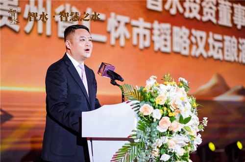 智水·智慧之水|智水醬酒(全國)運營中心揭牌儀式暨貴賓品鑒酒會圓滿舉行