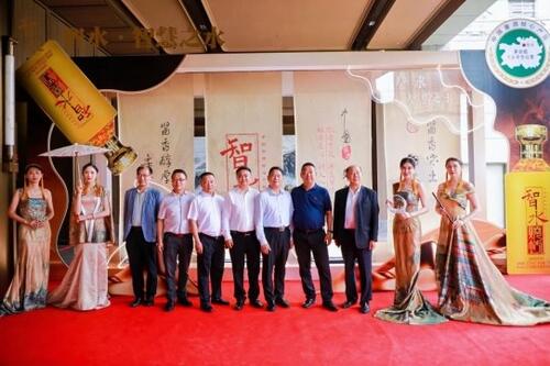 智水·智慧之水|智水醬酒(全國)運營中心揭牌儀式暨貴賓品鑒酒會圓滿舉行